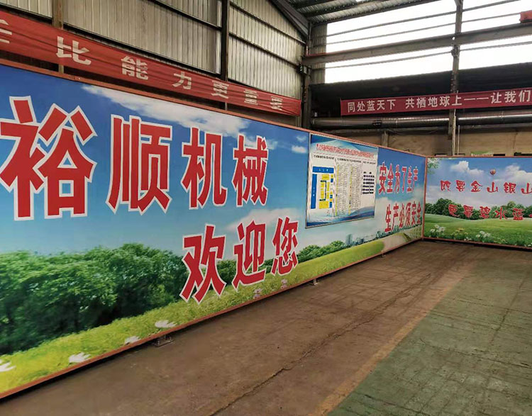 廠房
